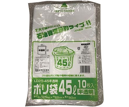 福助工業 ポリ袋LD25-45乳白半透明10枚 0391522 1パック(ご注文単位1パック)【直送品】