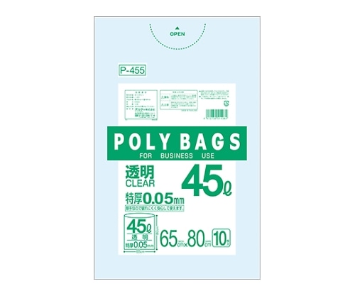 オルディ ポリバッグビジネス45L透明特厚0.05mm 1ケース(10枚×35パック) P-455 1箱(ご注文単位1箱)【直送品】