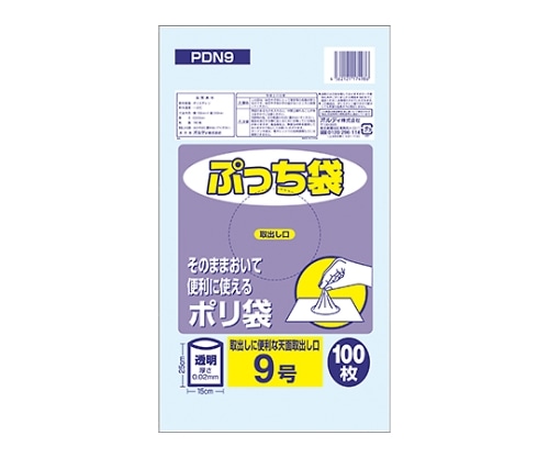 オルディ ぷっち袋 9号 透明 1ケース(100枚/冊×10冊×14パック) PDN9 1箱(ご注文単位1箱)【直送品】