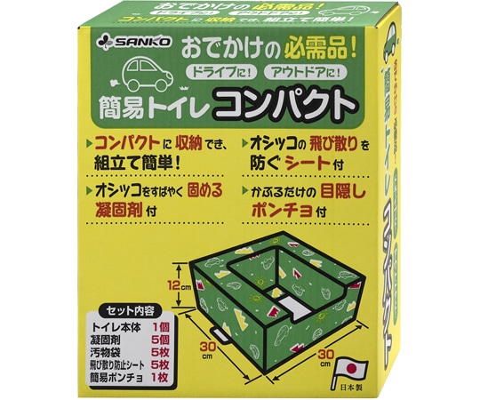 サンコー(生活用品) 非常用簡易トイレ コンパクト RB-08 1組(ご注文単位1組)【直送品】