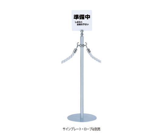 シロクマ サインポールクローム/シルバー FPP0191 1個(ご注文単位1個)【直送品】