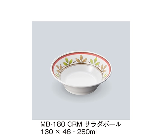 三信化工 サラダボール カルメラ MB-180_CRM 1個（ご注文単位1個）【直送品】