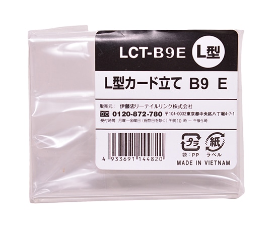 伊藤忠リーテイルリンク L型カード立て 幅93×高さ66×奥行30mm 1ケース(400個入) LCT-B9E 1ケース(ご注文単位1ケース)【直送品】