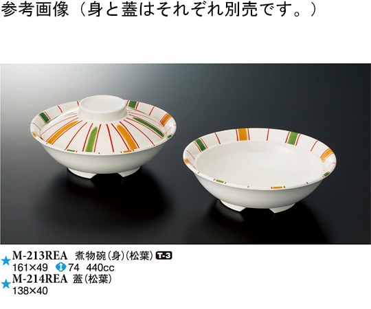 スリーライン 煮物碗(身) 松葉 10個入 M-213REA 1袋（ご注文単位1袋）【直送品】