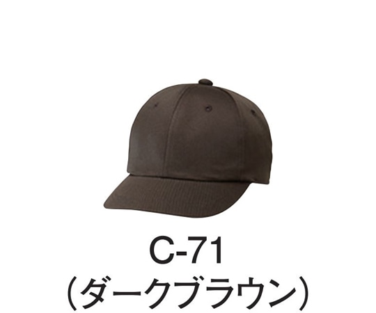 アズワン キャップ(フリーサイズ)ダークブラウン AS-8410 C-71(ダークブラウン) 1枚(ご注文単位1枚)【直送品】