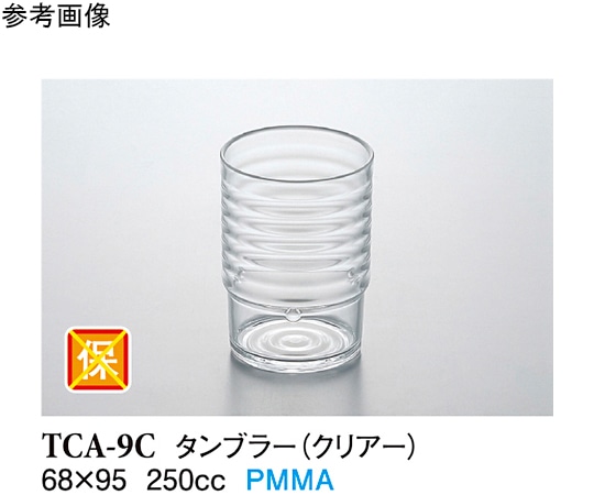 スリーライン 8 オンスタンブラー クリアー 12個入 TCAー9C 1袋（ご注文単位1袋）【直送品】
