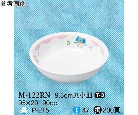 スリーライン 9.5cm 丸小皿 るんるん 240個入 M-122RN 1ケース(ご注文単位1ケース)【直送品】