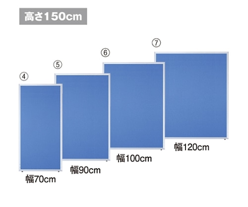 ストア・エキスプレス アルミパーティション 布張り フック連結タイプ H150×W120cm 61-660-42-4 1台(ご注文単位1台)【直送品】