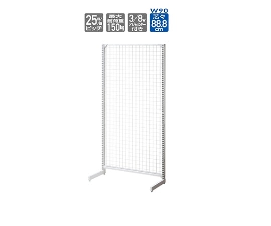 ストア・エキスプレス BR50片面 W90cm ホワイトネットタイプ 本体 H180cm 61-421-95-3 1セット（ご注文単位1セット）【直送品】