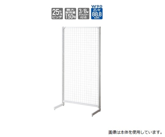 ストア・エキスプレス BR50片面 W90cm ホワイトネットタイプ 連結 H150cm 61-421-96-2 1セット（ご注文単位1セット）【直送品】