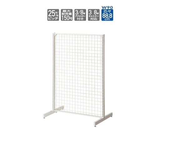 ストア・エキスプレス BR50両面 W90cm ホワイトネットタイプ 本体 H180cm 61-422-12-3 1台（ご注文単位1台）【直送品】