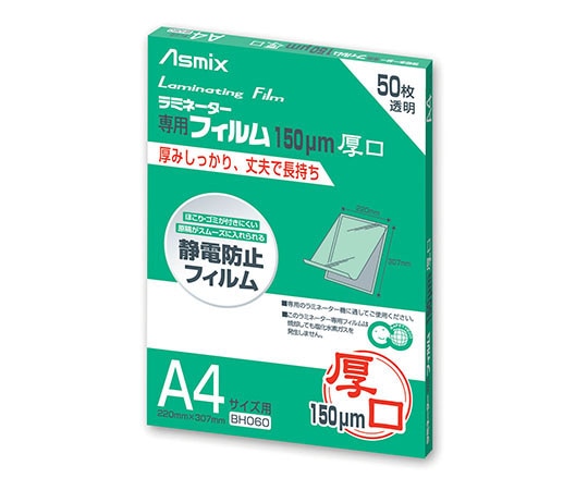 アスカ ラミフィルム 150μ 50枚 A4 BH-060 1箱(ご注文単位1箱)【直送品】