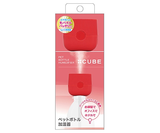 トップランド ペットボトル加湿器 キューブ 超音波式 レッド SH-CB35(RD) 1個(ご注文単位1個)【直送品】
