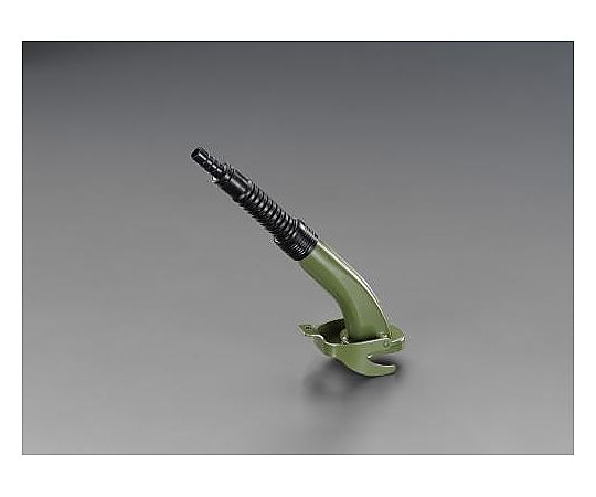 エスコ ガソリン携行缶用フレキノズル(EA991HB-21A・-22A用) EA991HB-20A 1個(ご注文単位1個)【直送品】