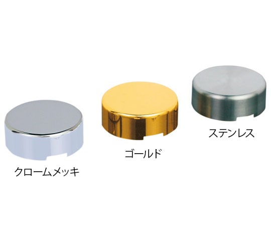 ハヤノ産業 壁面パーツ盗難防止飾りキャップ φ9座金セット 10個セット ステンレス F9CAPTS 1セット（ご注文単位1セット）【直送品】