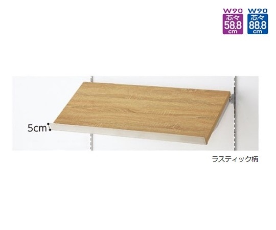 ストア・エキスプレス 傾斜木棚セット W90cmタイプ D35cm ラスティック柄 61-751-53-5 1セット(ご注文単位1セット)【直送品】