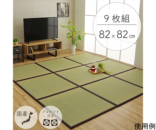 アズワン 純国産 置き畳 ユニット畳 『天竜』 ブラウン 82×82×1.7cm(9枚1セット) 軽量タイプ 1111250060206 1個(ご注文単位1個)【直送品】