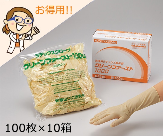 アズワン クリーンファースト 1000 クリーンパック M 1000枚入 1箱(ご注文単位1箱)【直送品】