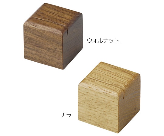 えいむ 木製カード立て 木理-50 ウォルナット 310704 1個（ご注文単位1個）【直送品】