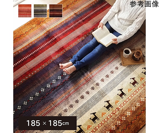 アズワン ラグ 正方形 洗える ギャベ 防音 オレンジ 約185×185cm ホットカーペット対応 1271840202401 1個（ご注文単位1個）【直送品】