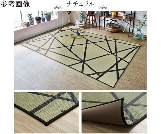 アズワン ラグ い草 モダン ウレタン 自然素材 ナチュラル 約191×191cm 1051480183604 1個（ご注文単位1個）【直送品】