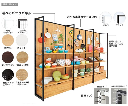 ストア・エキスプレス SF90壁面タイプ ホワイト 連結 ダークブラウンパネル付き 61-751-3-5 1台(ご注文単位1台)【直送品】