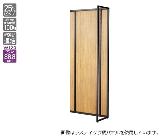 ストア・エキスプレス UR壁面タイプ W120×H210cm 【連結】【ブラック枠×エクリュ柄パネル】 61-14-4-2 1台（ご注文単位1台）【直送品】