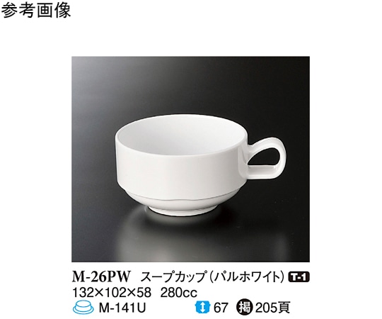 スリーライン スープカップ パルホワイト 10個入 M-26PW 1袋(ご注文単位1袋)【直送品】