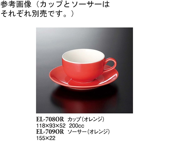 スリーライン ソーサー オレンジ 120個入 EL-709OR 1ケース(ご注文単位1ケース)【直送品】