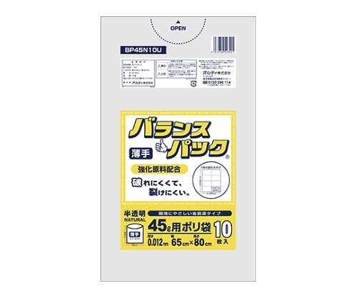オルディ バランスパック45L半透明薄手0.012mm 1ケース(10枚×100パック) BP45N10U 1箱(ご注文単位1箱)【直送品】