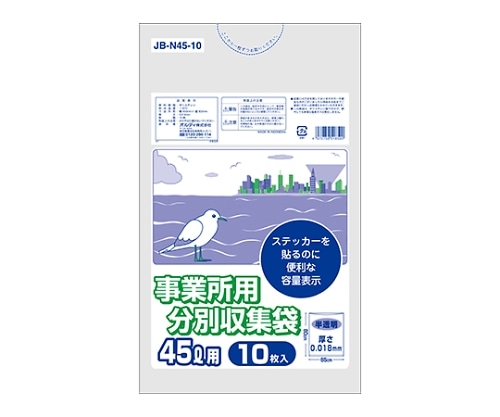 オルディ 容量表示事業所用分別収集袋45L 半透明 1ケース(10枚×80パック) JB-N45-10 1箱(ご注文単位1箱)【直送品】