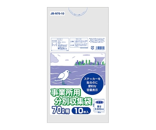 オルディ 容量表示事業所用分別収集袋70L 半透明 1ケース(10枚×40パック) JB-N70-10 1箱(ご注文単位1箱)【直送品】