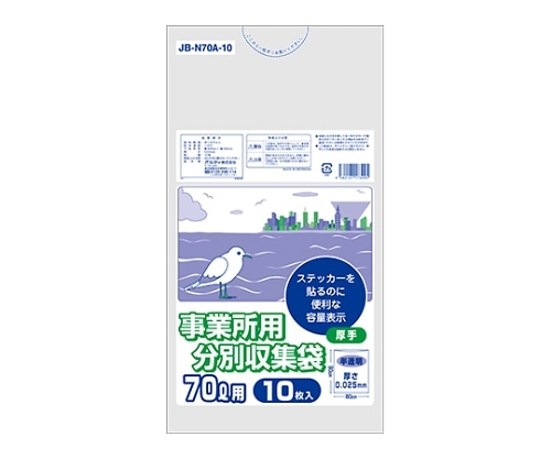 オルディ 容量表示事業所用分別収集袋厚手70L 半透明 1ケース(10枚×30パック) JB-N70A-10 1箱(ご注文単位1箱)【直送品】