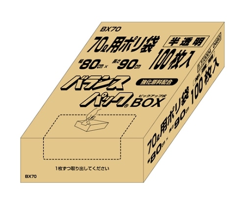 オルディ バランスパック BOXタイプ 70L 半透明 1ケース(100枚×4パック) BX70 1箱(ご注文単位1箱)【直送品】