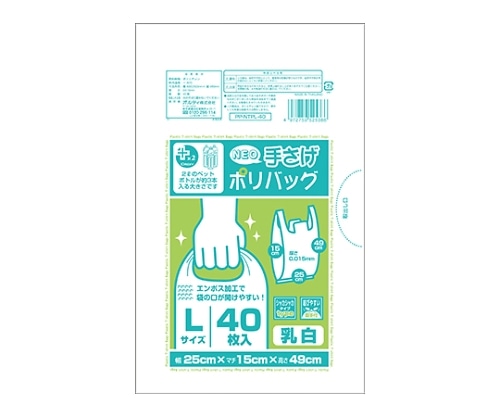オルディ プラスプラスネオ手提げポリバックL乳白 1ケース(40枚×60パック) PP-NTPL-40 1箱(ご注文単位1箱)【直送品】