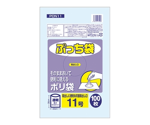 オルディ ぷっち袋 11号 透明 1ケース(100枚/冊×10冊×10パック) PDN11 1箱(ご注文単位1箱)【直送品】
