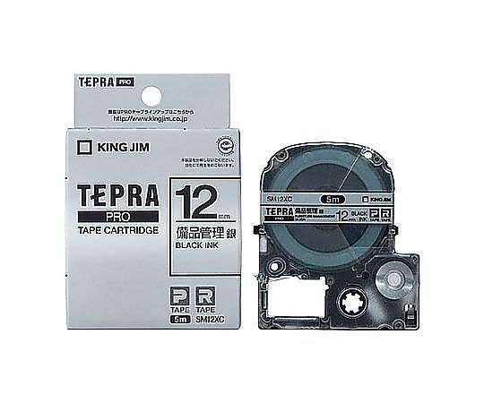 アズワン 12mm テープカセット(備品管理ラベル/銀) EA761DD-2 1個(ご注文単位1個)【直送品】