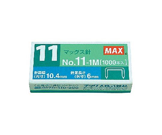 マックス [11号] ホッチキス針 (1000本) EA762HD-13 1箱(ご注文単位1箱)【直送品】