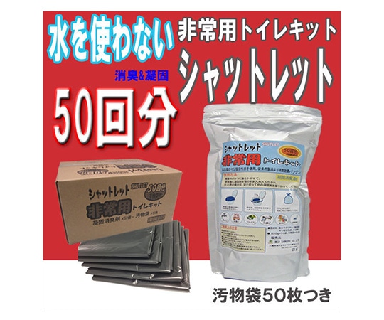 アズワン シャットレット 50回 50個入 30-010016 1個(ご注文単位1個)【直送品】