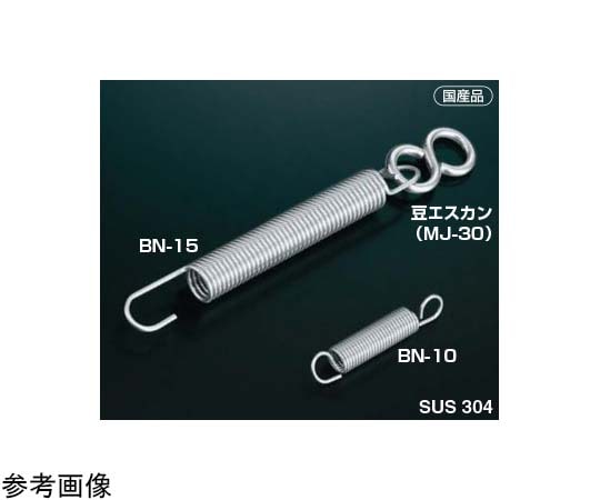 ふじわら 防鳥用バネ ステンレス製 1.5mm BN-15 1個(ご注文単位1個)【直送品】