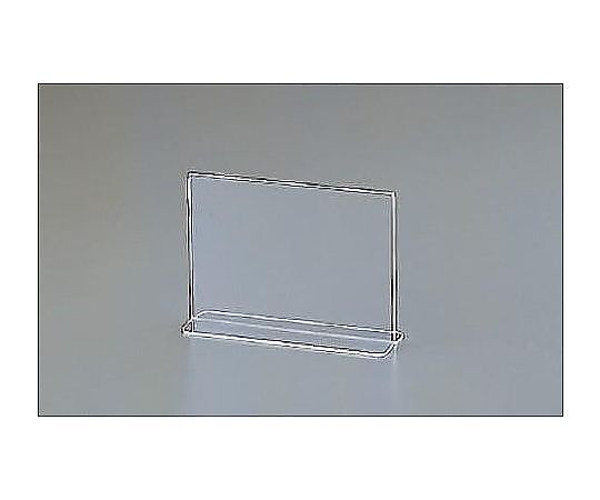 アズワン 152x109x44mm サインスタンド(両面用) EA762GK-64 1個(ご注文単位1個)【直送品】