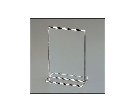 アズワン 149x215x84mm サインスタンド(両面用) EA762GK-67 1個(ご注文単位1個)【直送品】