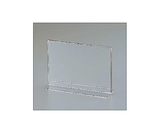 アズワン 212x155x60mm サインスタンド(両面用) EA762GK-68 1個(ご注文単位1個)【直送品】
