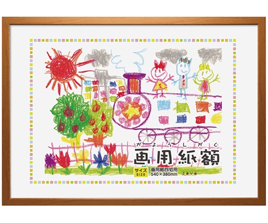 万丈 画用紙額 四切判 ナチュラル GAY-S4-NL 1個(ご注文単位1個)【直送品】