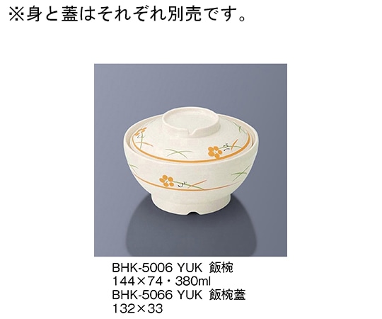 三信化工 飯椀 友花 BHK-5006_YUK 1個（ご注文単位1個）【直送品】