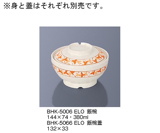 三信化工 飯椀蓋 ヨーロピアンオレンジ BHK-5066_ELO 1個（ご注文単位1個）【直送品】