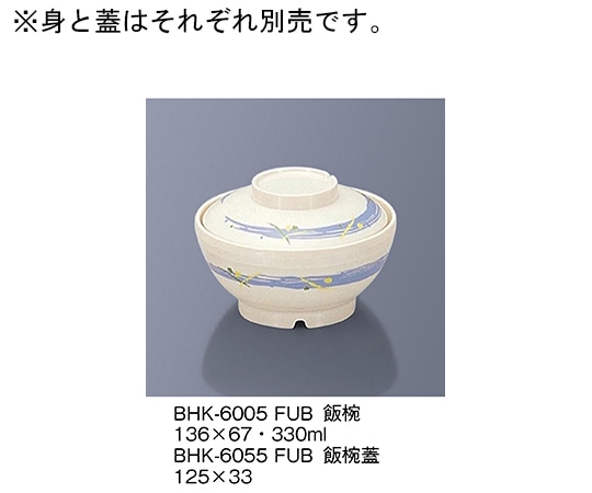 三信化工 飯椀 風花ブルー BHK-6005_FUB 1個（ご注文単位1個）【直送品】