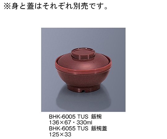 三信化工 飯椀蓋 溜内朱 BHK-6055_TUS 1個（ご注文単位1個）【直送品】
