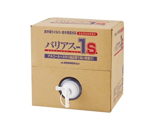 アズワン 除菌剤(バリアス-1S) 18L 1本※軽 (ご注文単位1本)【直送品】