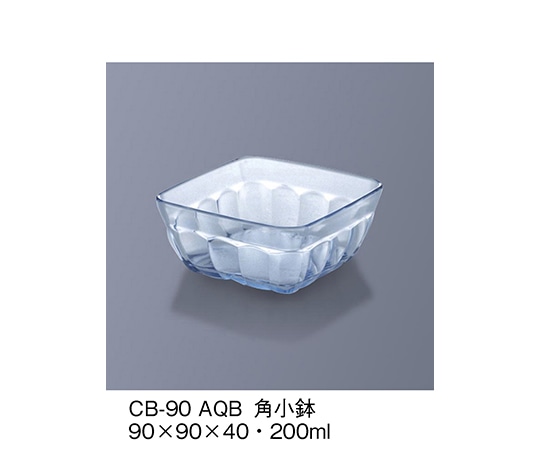 三信化工 角小鉢 アクアブルー CB-90_AQB 1個(ご注文単位1個)【直送品】